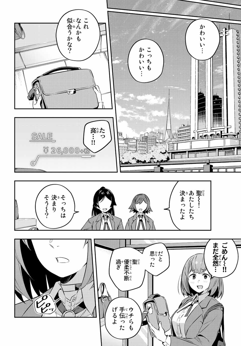 DESTINY UNCHAIN ONLINE - raw - Chapter 18 - https://jpdd.ccdd.to/JPDD/destinyunchainonline/216635/2cbxtmymq1j.jpg