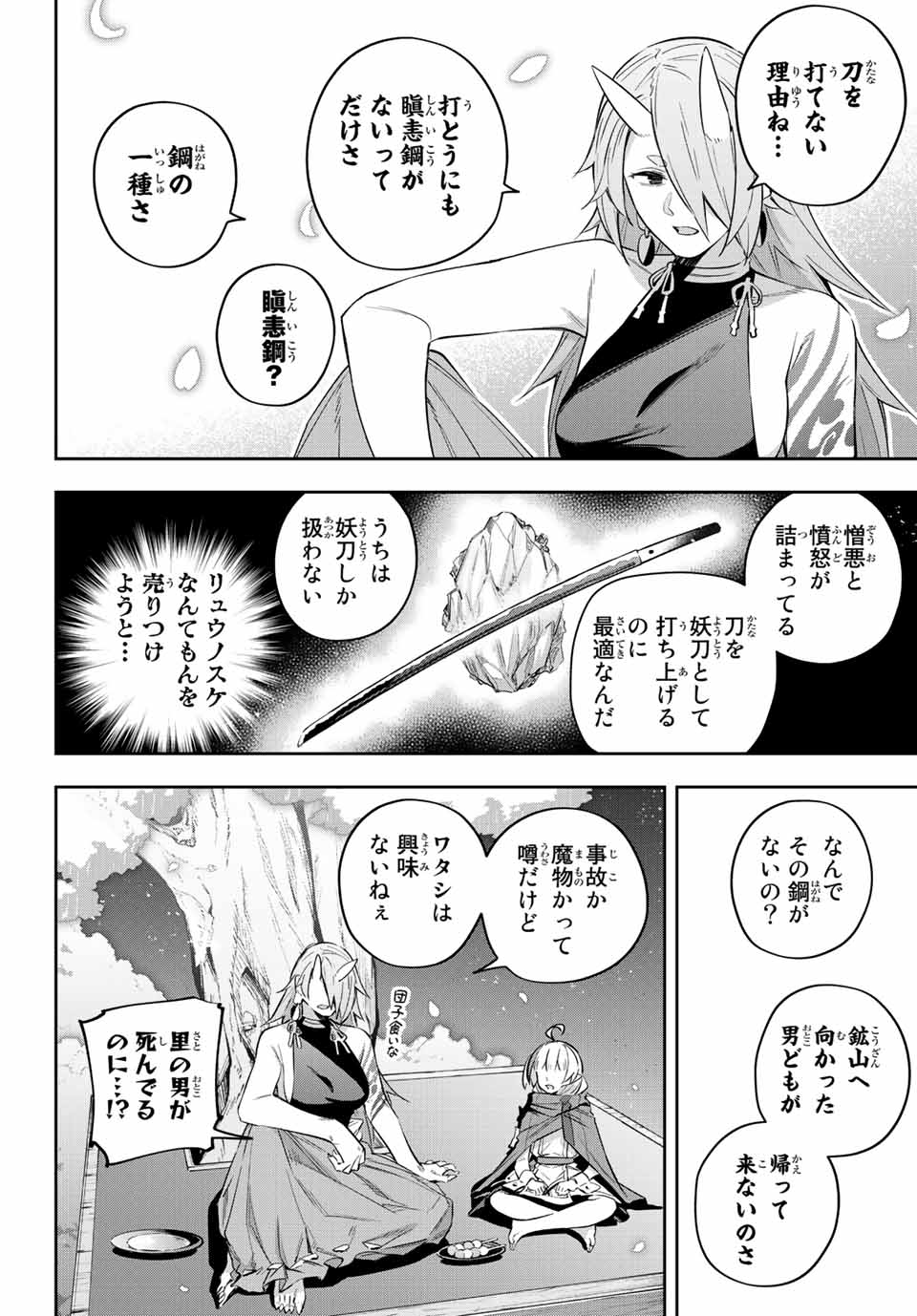 DESTINY UNCHAIN ONLINE - raw - Chapter 18 - https://jpdd.ccdd.to/JPDD/destinyunchainonline/216635/4v123kcexml.jpg