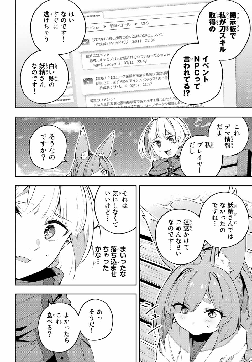 DESTINY UNCHAIN ONLINE - raw - Chapter 18 - https://jpdd.ccdd.to/JPDD/destinyunchainonline/216635/ahcsgctqax0.jpg