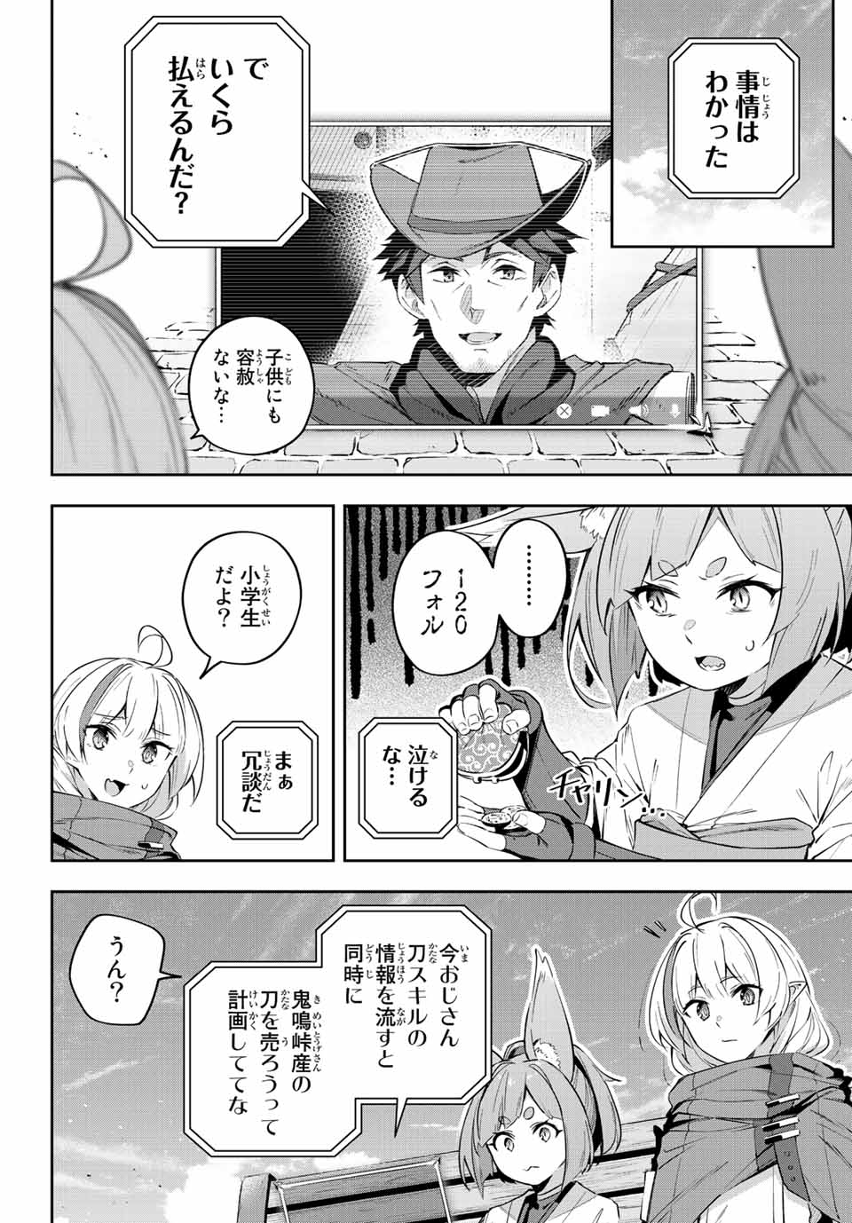 DESTINY UNCHAIN ONLINE - raw - Chapter 18 - https://jpdd.ccdd.to/JPDD/destinyunchainonline/216635/cq4guks3qwy.jpg