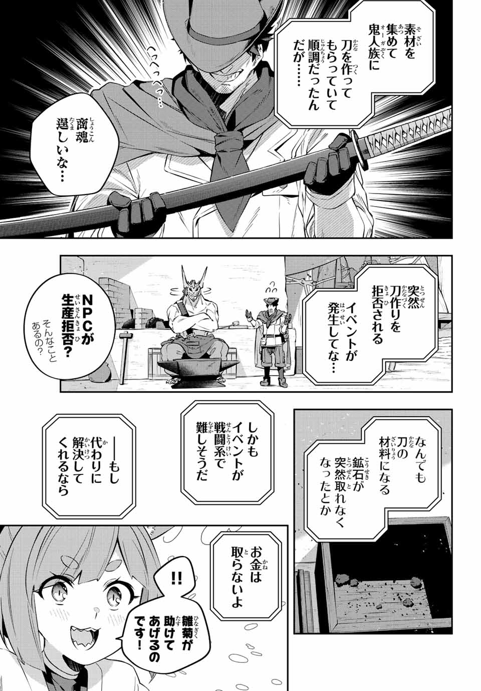 DESTINY UNCHAIN ONLINE - raw - Chapter 18 - https://jpdd.ccdd.to/JPDD/destinyunchainonline/216635/doxkjp0vnln.jpg