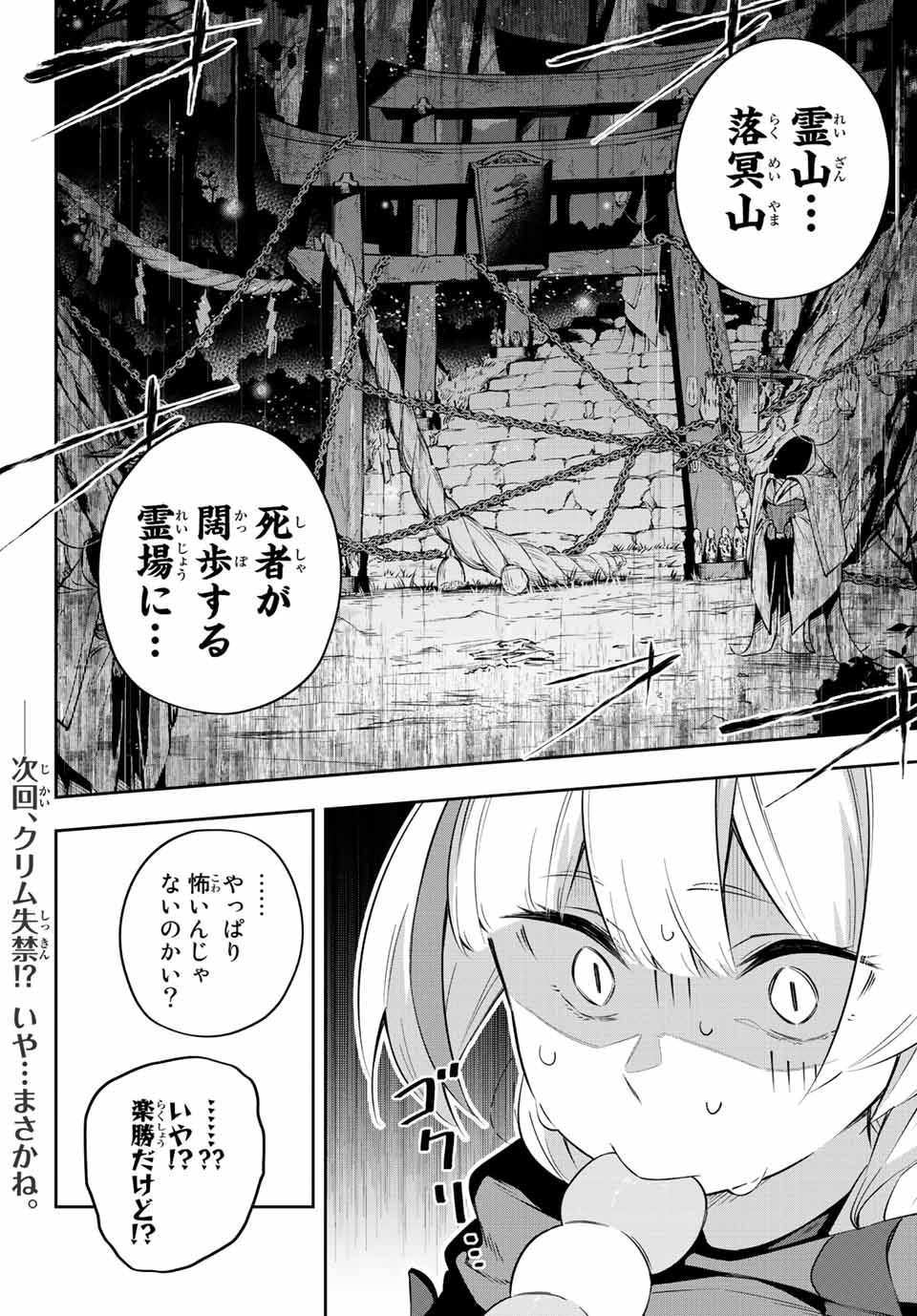 DESTINY UNCHAIN ONLINE - raw - Chapter 18 - https://jpdd.ccdd.to/JPDD/destinyunchainonline/216635/dtd1yrzudhk.jpg