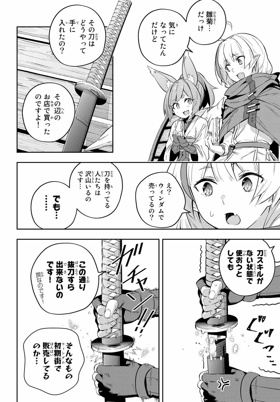 DESTINY UNCHAIN ONLINE - raw - Chapter 18 - https://jpdd.ccdd.to/JPDD/destinyunchainonline/216635/dttggedkizk.jpg