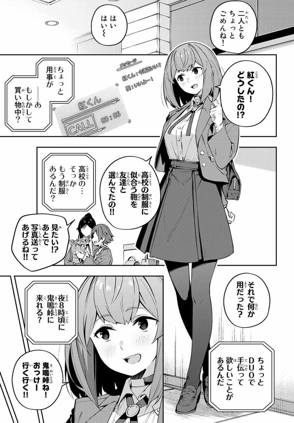 DESTINY UNCHAIN ONLINE - raw - Chapter 18 - https://jpdd.ccdd.to/JPDD/destinyunchainonline/216635/mlxbcwn2wds.jpg