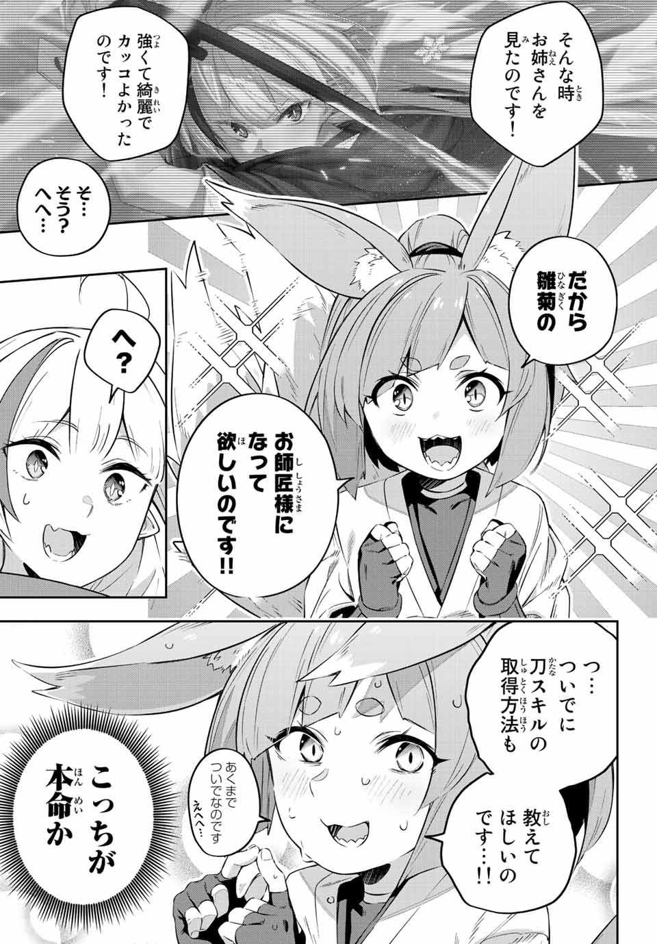 DESTINY UNCHAIN ONLINE - raw - Chapter 18 - https://jpdd.ccdd.to/JPDD/destinyunchainonline/216635/nhzpbk2oje2.jpg