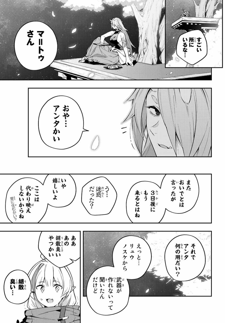 DESTINY UNCHAIN ONLINE - raw - Chapter 18 - https://jpdd.ccdd.to/JPDD/destinyunchainonline/216635/ry0bngreeag.jpg
