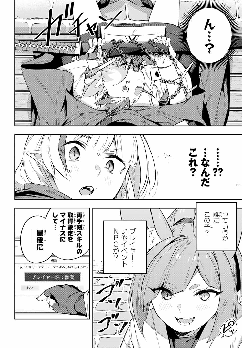 DESTINY UNCHAIN ONLINE - raw - Chapter 18 - https://jpdd.ccdd.to/JPDD/destinyunchainonline/216635/tmj0cy5bvc2.jpg