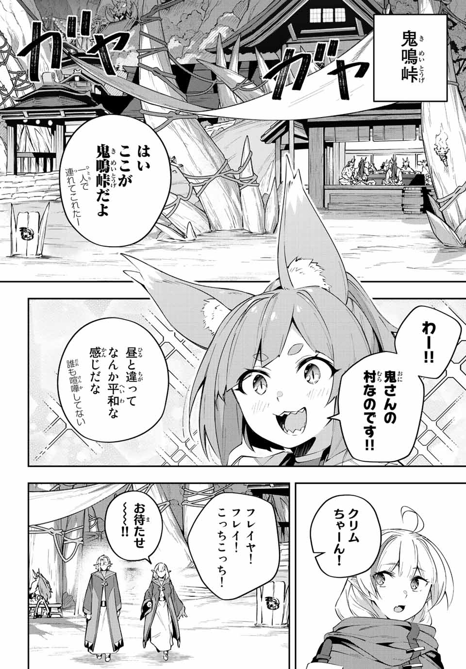 DESTINY UNCHAIN ONLINE - raw - Chapter 18 - https://jpdd.ccdd.to/JPDD/destinyunchainonline/216635/u2nqk1syyoo.jpg