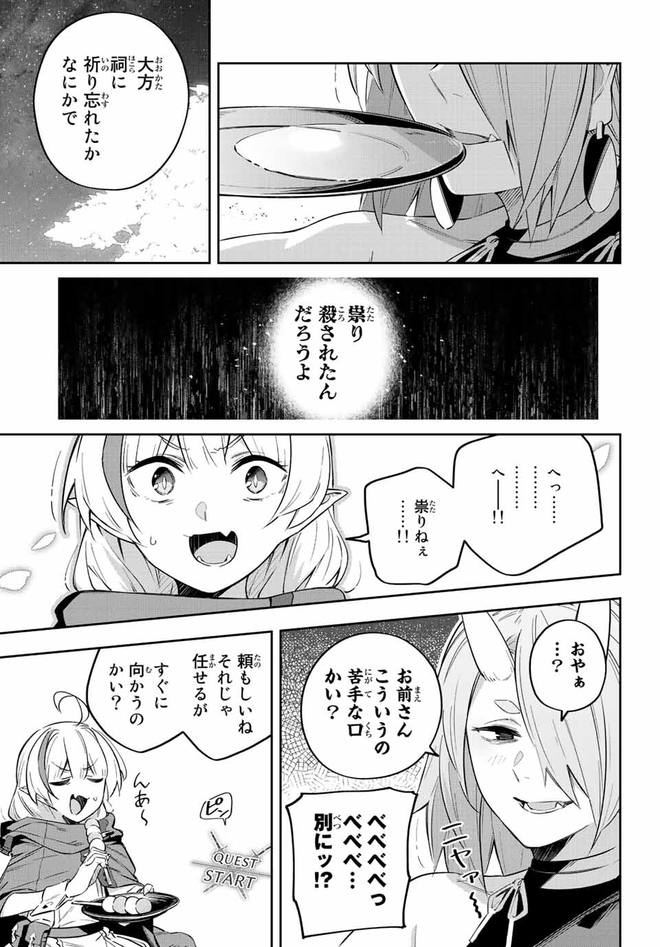 DESTINY UNCHAIN ONLINE - raw - Chapter 18 - https://jpdd.ccdd.to/JPDD/destinyunchainonline/216635/xuygmisdtc4.jpg