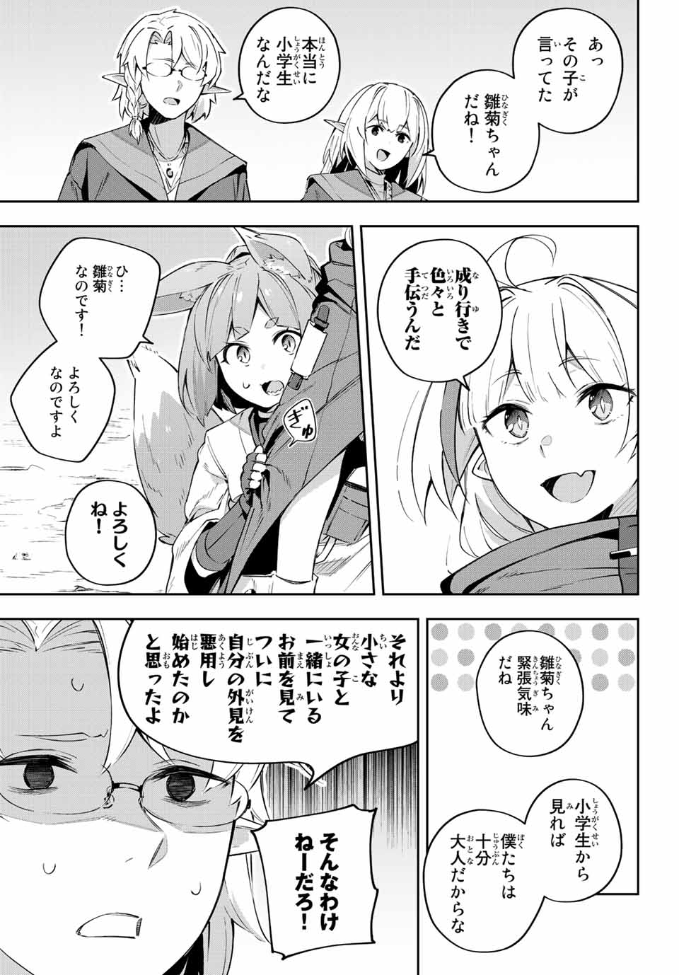 DESTINY UNCHAIN ONLINE - raw - Chapter 18 - https://jpdd.ccdd.to/JPDD/destinyunchainonline/216635/xzinruapwwp.jpg