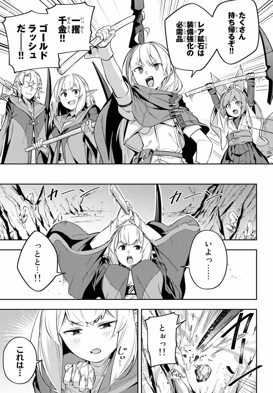 DESTINY UNCHAIN ONLINE - raw - Chapter 19 - https://jpdd.ccdd.to/JPDD/destinyunchainonline/217292/10fhsuwigfb.jpg