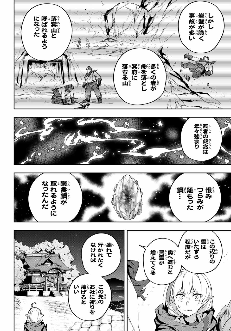 DESTINY UNCHAIN ONLINE - raw - Chapter 19 - https://jpdd.ccdd.to/JPDD/destinyunchainonline/217292/1rb3ihg0emf.jpg