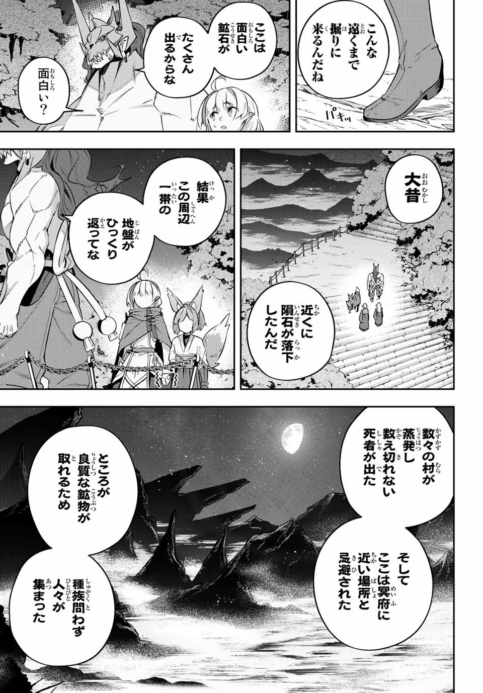 DESTINY UNCHAIN ONLINE - raw - Chapter 19 - https://jpdd.ccdd.to/JPDD/destinyunchainonline/217292/1wwbezhafw0.jpg