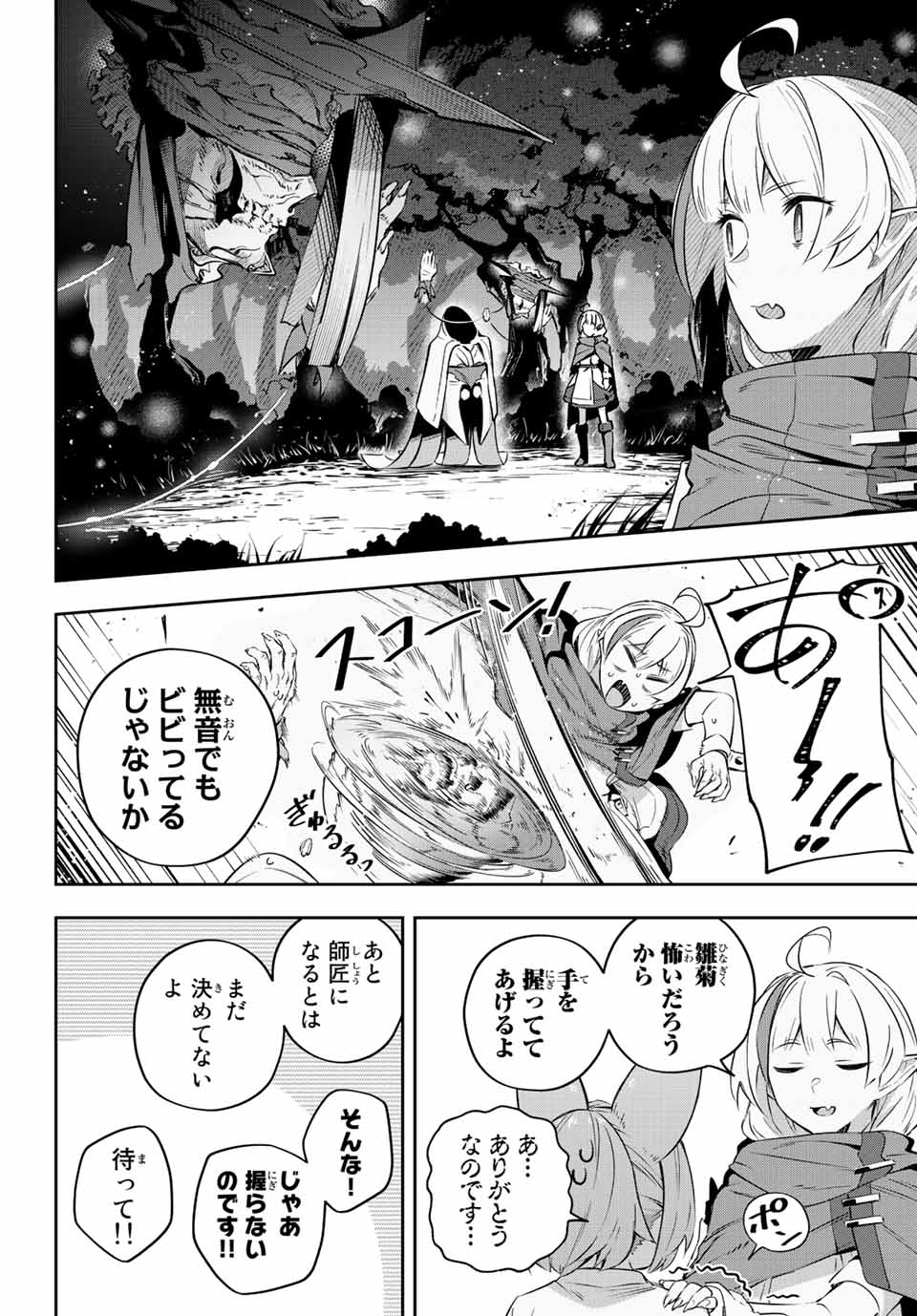 DESTINY UNCHAIN ONLINE - raw - Chapter 19 - https://jpdd.ccdd.to/JPDD/destinyunchainonline/217292/1yvgpla4sxr.jpg