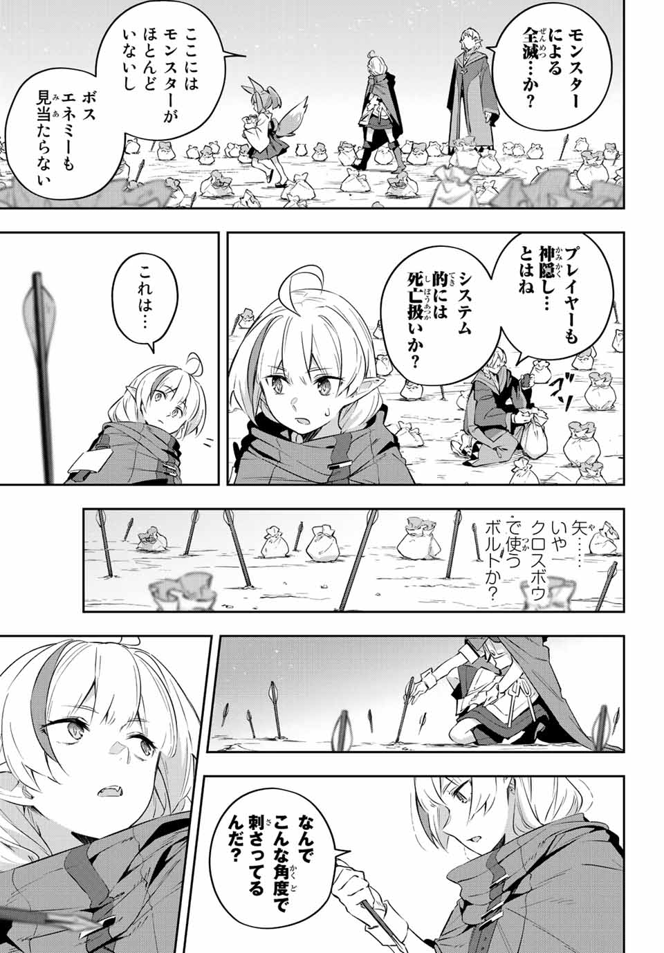DESTINY UNCHAIN ONLINE - raw - Chapter 19 - https://jpdd.ccdd.to/JPDD/destinyunchainonline/217292/5fz3fqvzldm.jpg