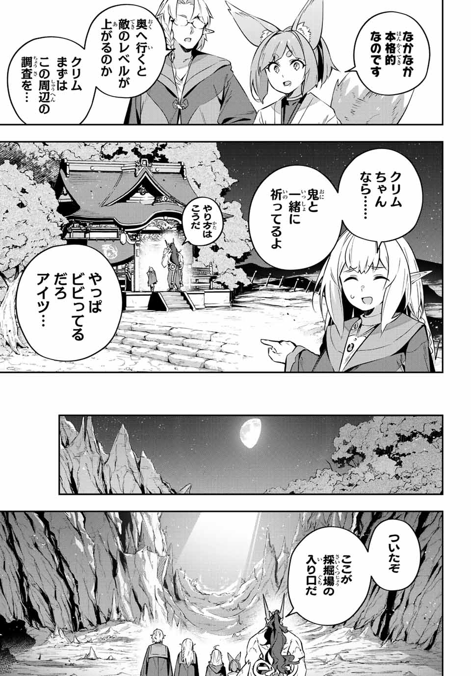 DESTINY UNCHAIN ONLINE - raw - Chapter 19 - https://jpdd.ccdd.to/JPDD/destinyunchainonline/217292/aocytgozy2t.jpg