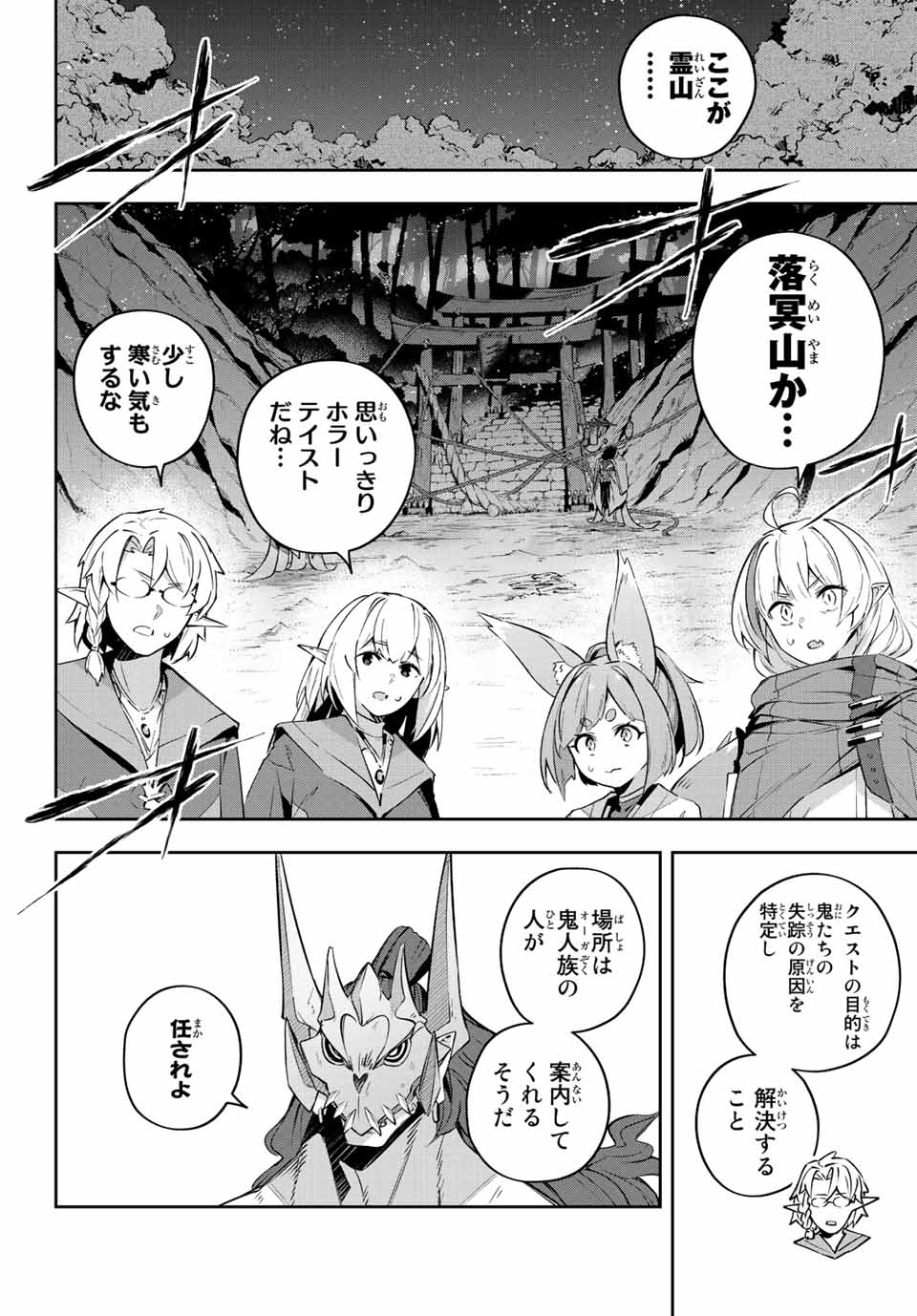 DESTINY UNCHAIN ONLINE - raw - Chapter 19 - https://jpdd.ccdd.to/JPDD/destinyunchainonline/217292/bliusww0bnd.jpg