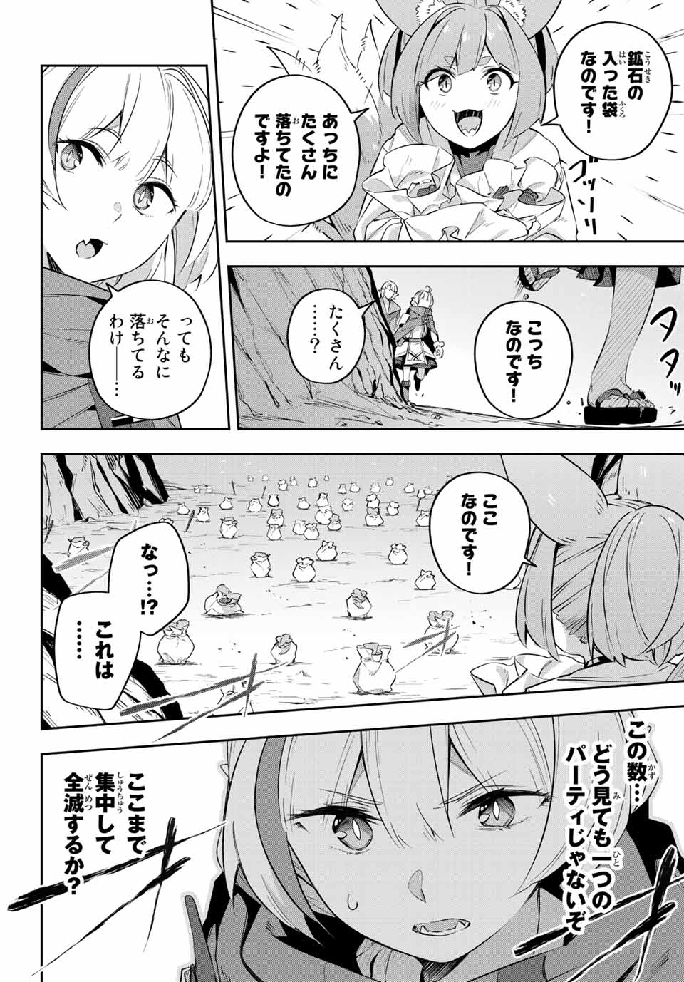 DESTINY UNCHAIN ONLINE - raw - Chapter 19 - https://jpdd.ccdd.to/JPDD/destinyunchainonline/217292/ed214fkrz41.jpg