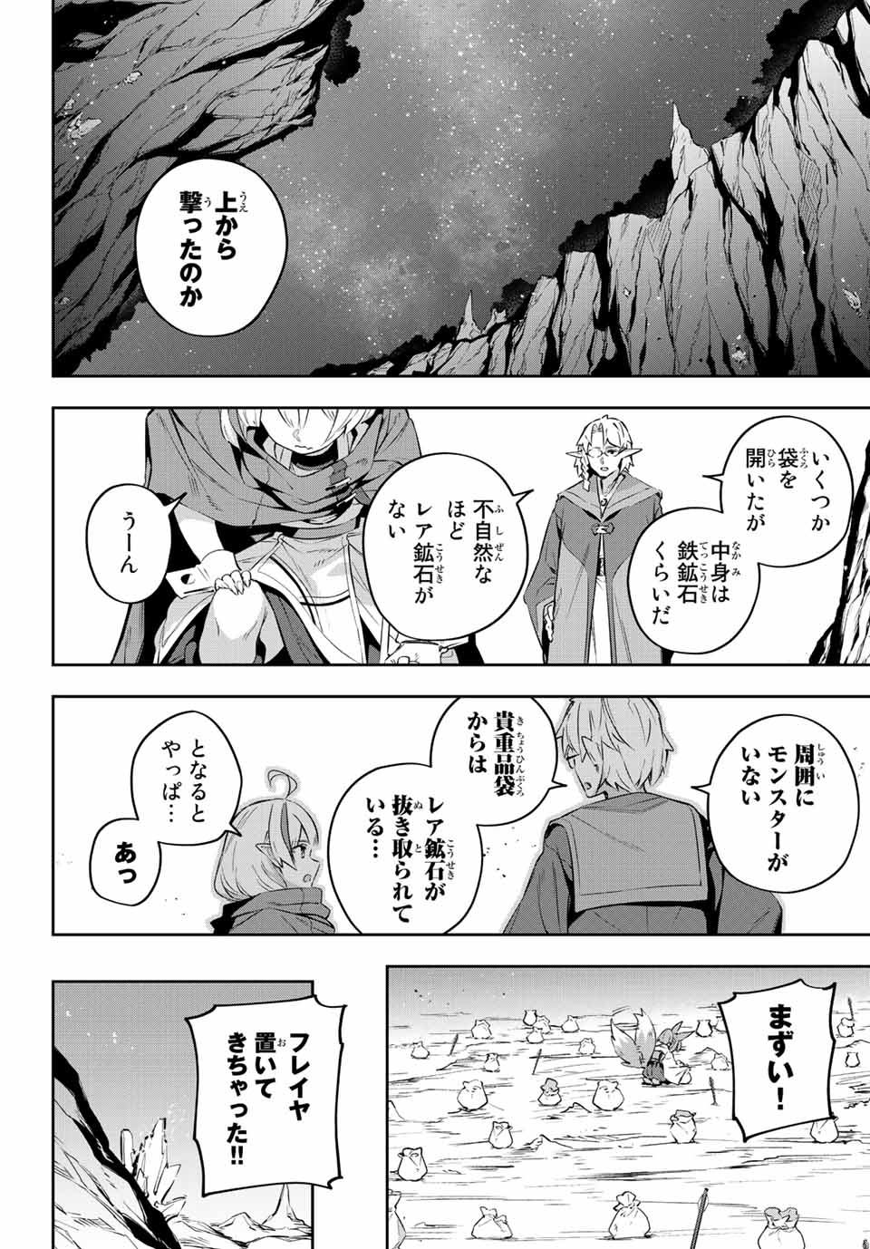 DESTINY UNCHAIN ONLINE - raw - Chapter 19 - https://jpdd.ccdd.to/JPDD/destinyunchainonline/217292/ggkqgeirq4d.jpg