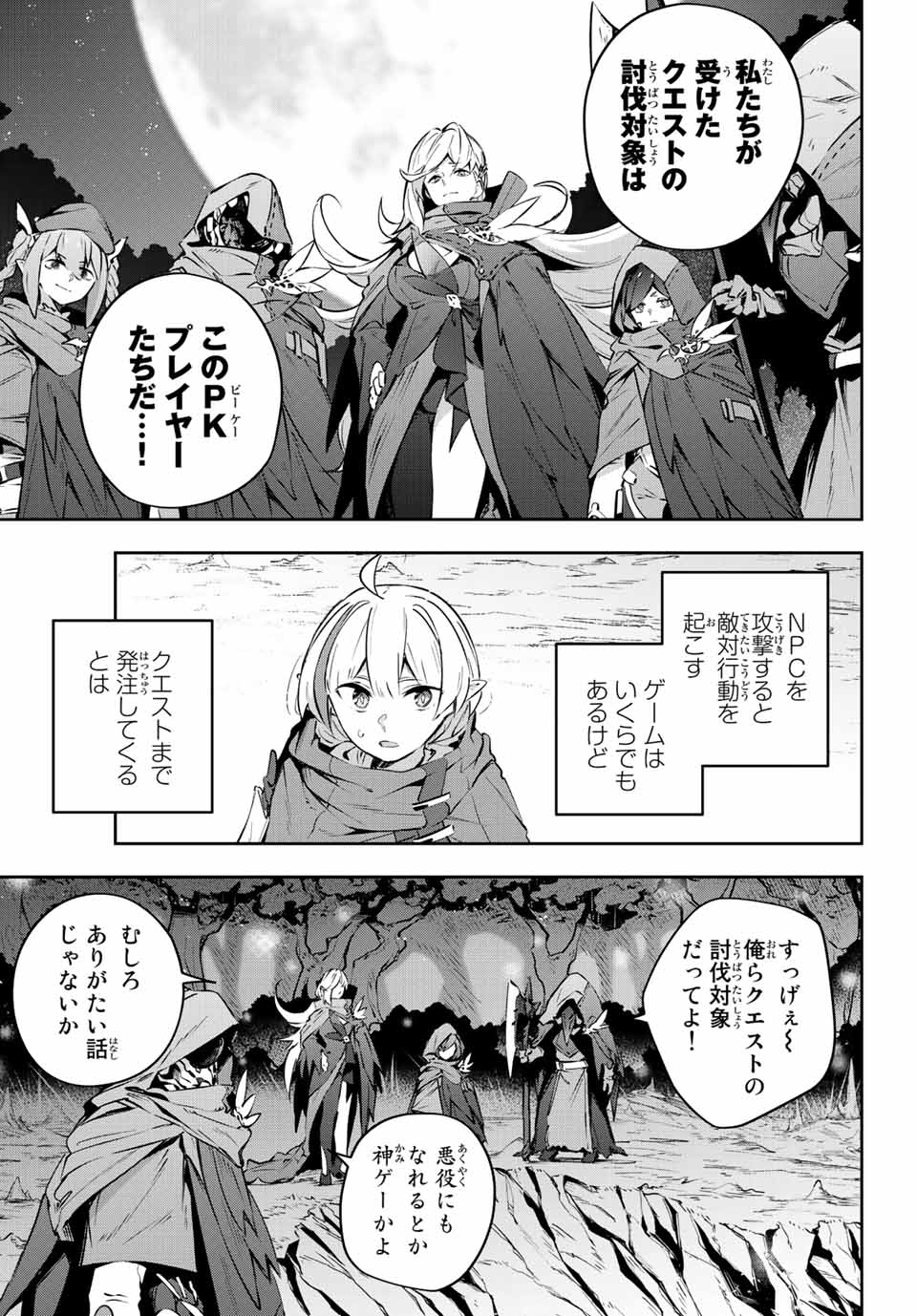 DESTINY UNCHAIN ONLINE - raw - Chapter 19 - https://jpdd.ccdd.to/JPDD/destinyunchainonline/217292/lpj4pcso10n.jpg