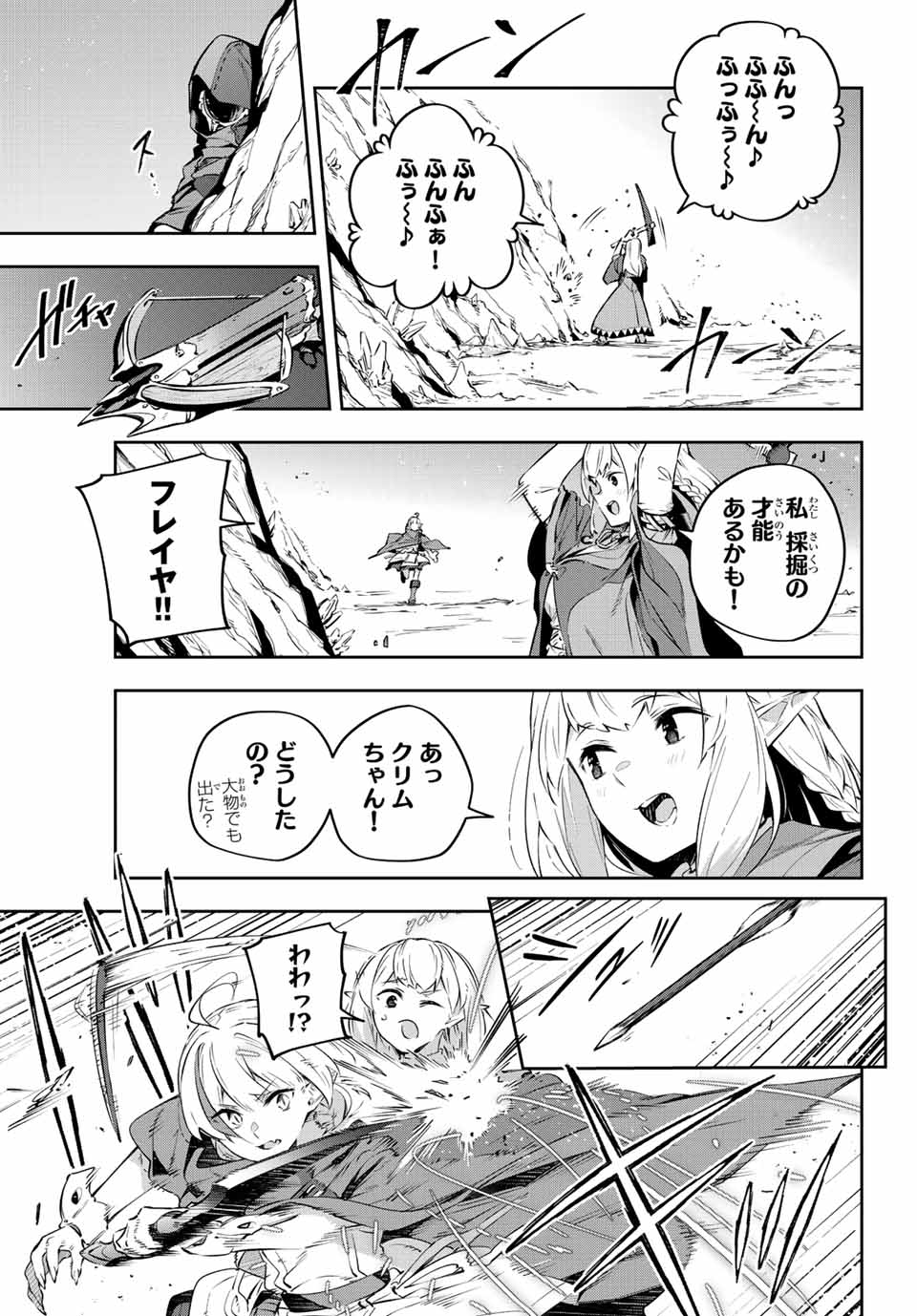 DESTINY UNCHAIN ONLINE - raw - Chapter 19 - https://jpdd.ccdd.to/JPDD/destinyunchainonline/217292/pozzxxj1som.jpg