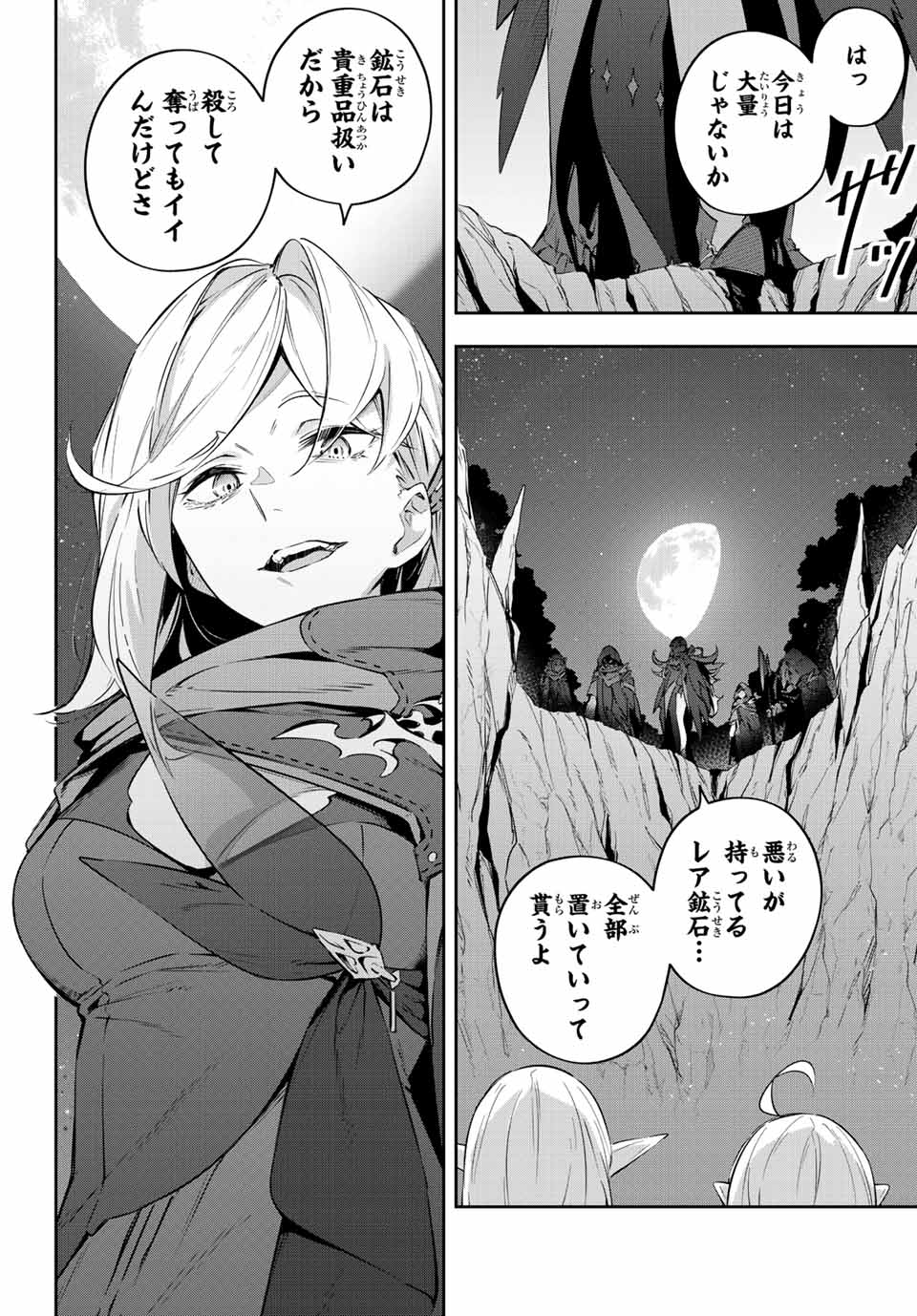 DESTINY UNCHAIN ONLINE - raw - Chapter 19 - https://jpdd.ccdd.to/JPDD/destinyunchainonline/217292/qrzruc4glxm.jpg