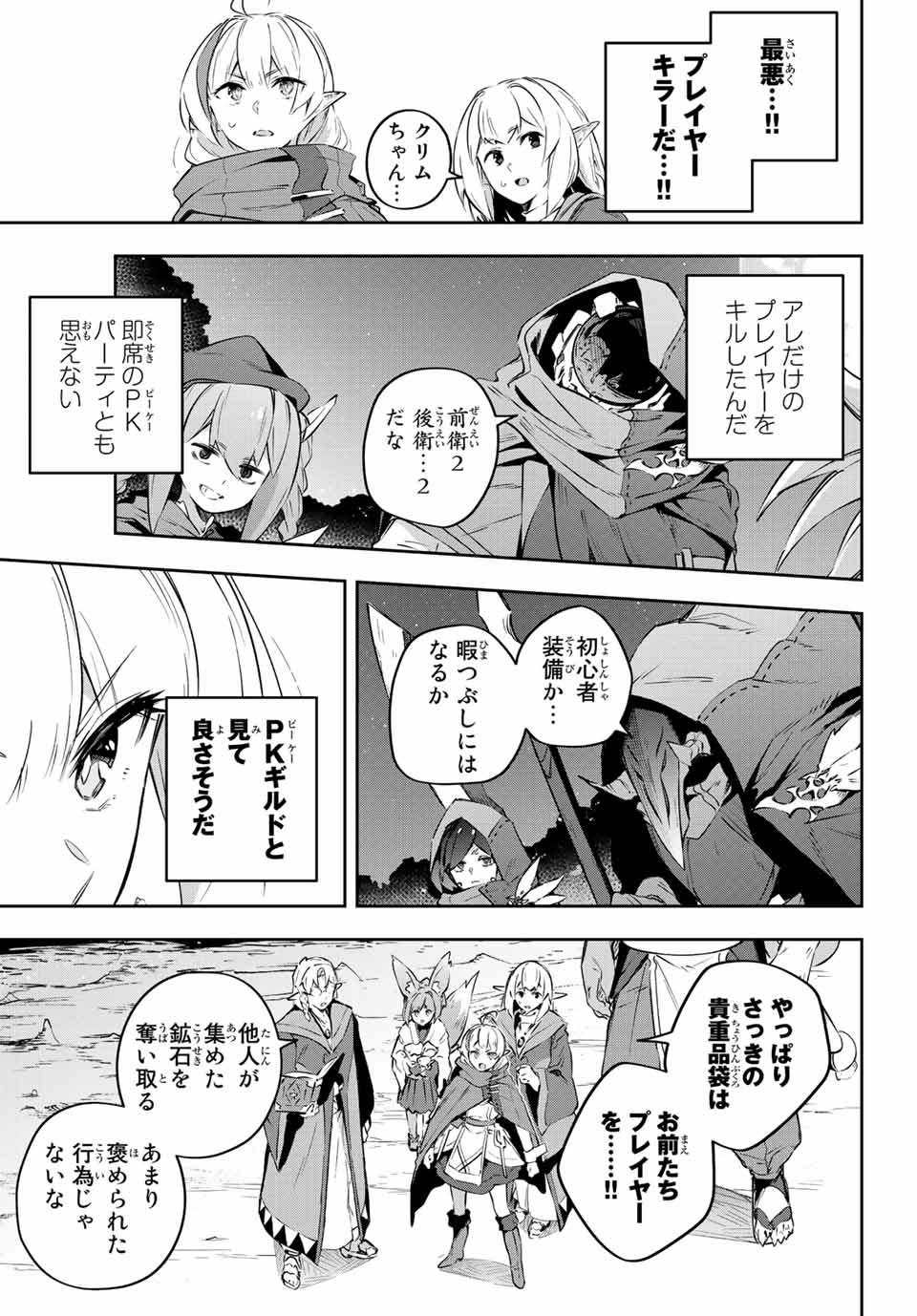 DESTINY UNCHAIN ONLINE - raw - Chapter 19 - https://jpdd.ccdd.to/JPDD/destinyunchainonline/217292/rcleznvf3vb.jpg