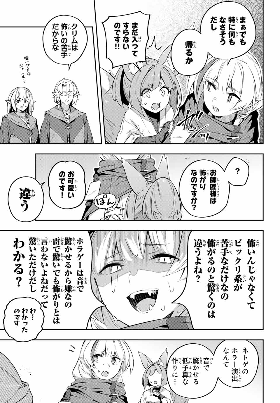 DESTINY UNCHAIN ONLINE - raw - Chapter 19 - https://jpdd.ccdd.to/JPDD/destinyunchainonline/217292/stgy4hrl4km.jpg