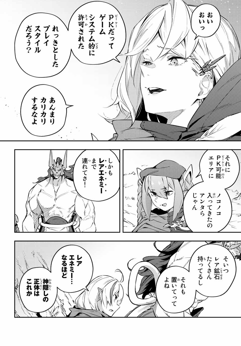 DESTINY UNCHAIN ONLINE - raw - Chapter 19 - https://jpdd.ccdd.to/JPDD/destinyunchainonline/217292/tded1qfjx3m.jpg