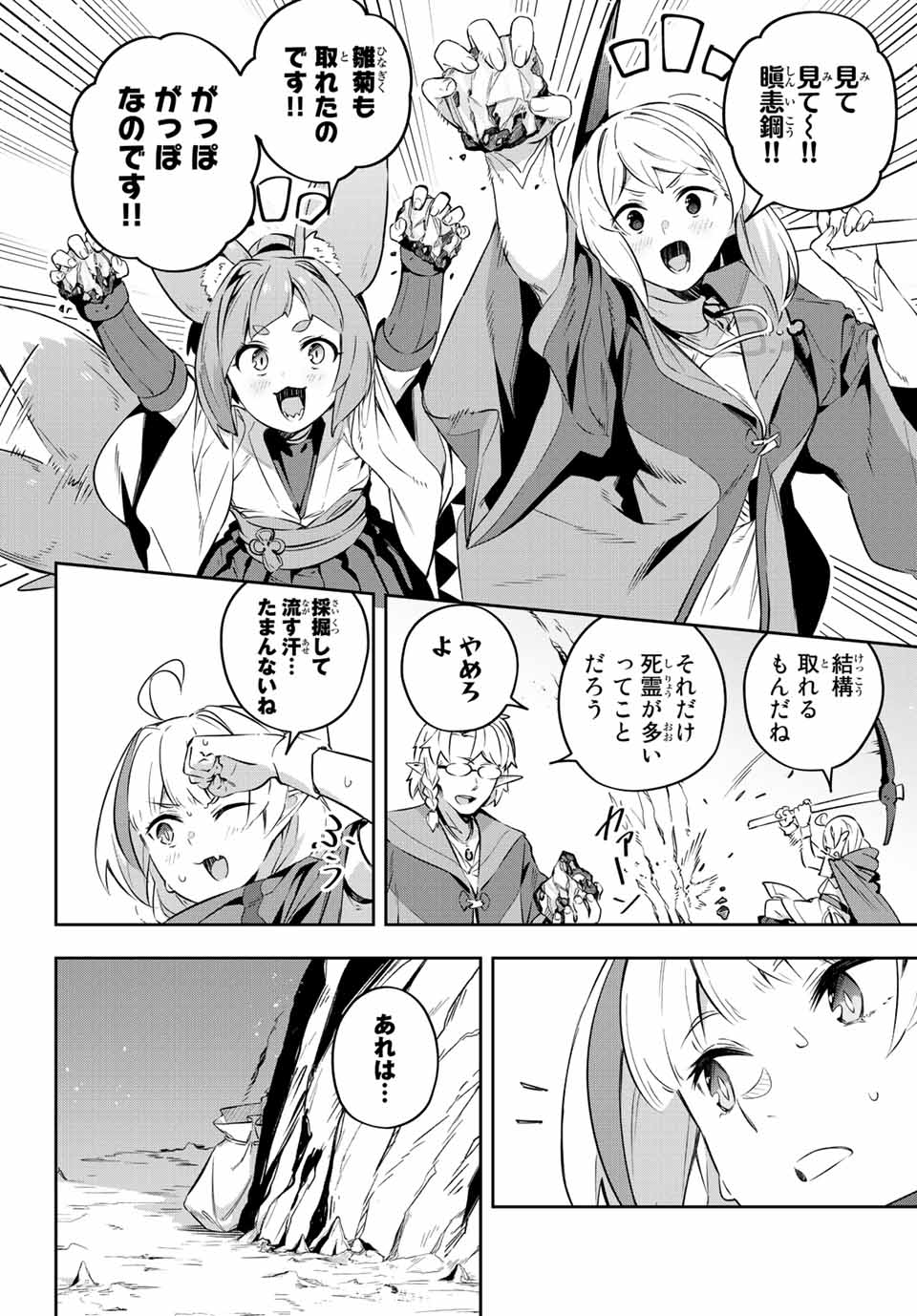 DESTINY UNCHAIN ONLINE - raw - Chapter 19 - https://jpdd.ccdd.to/JPDD/destinyunchainonline/217292/w0jfb25cmj1.jpg