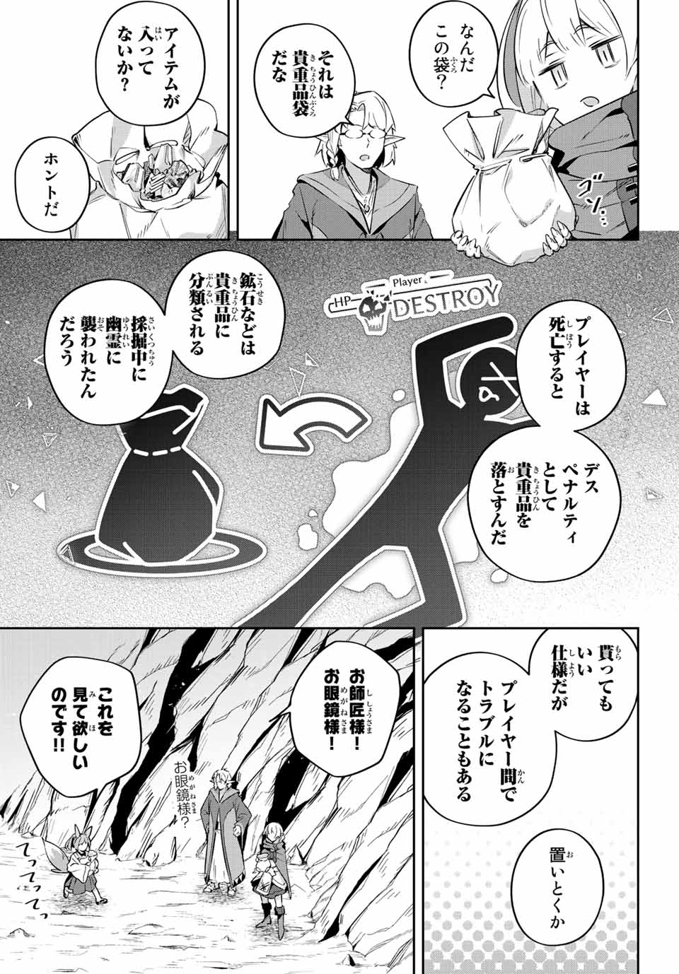 DESTINY UNCHAIN ONLINE - raw - Chapter 19 - https://jpdd.ccdd.to/JPDD/destinyunchainonline/217292/wvajuahnb1r.jpg