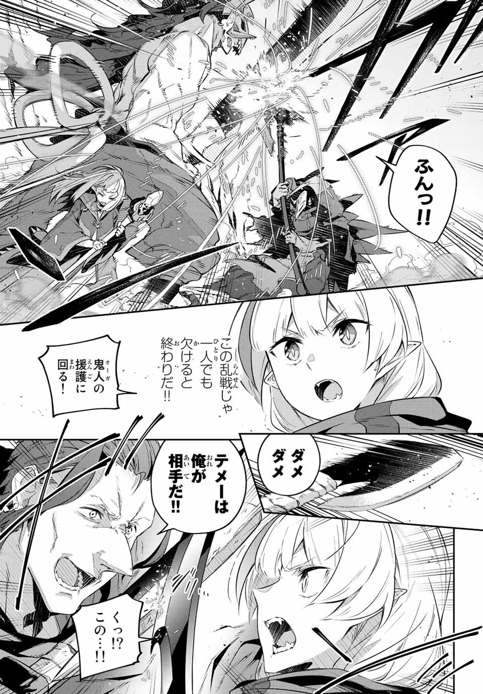 DESTINY UNCHAIN ONLINE - raw - Chapter 20 - https://jpdd.ccdd.to/JPDD/destinyunchainonline/218068/1vv1kmjbrrz.jpg