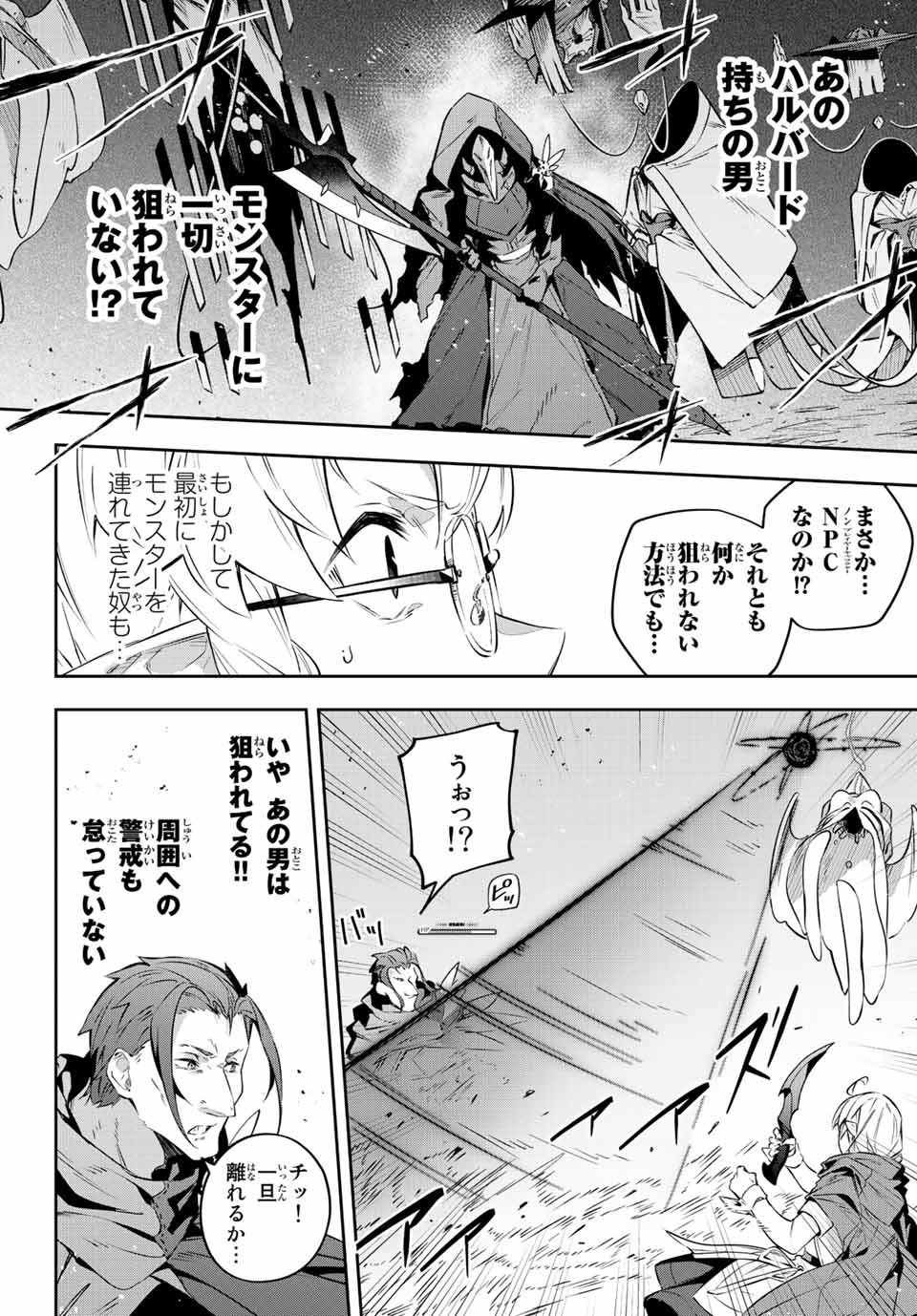 DESTINY UNCHAIN ONLINE - raw - Chapter 20 - https://jpdd.ccdd.to/JPDD/destinyunchainonline/218068/3vl4pucs5uj.jpg