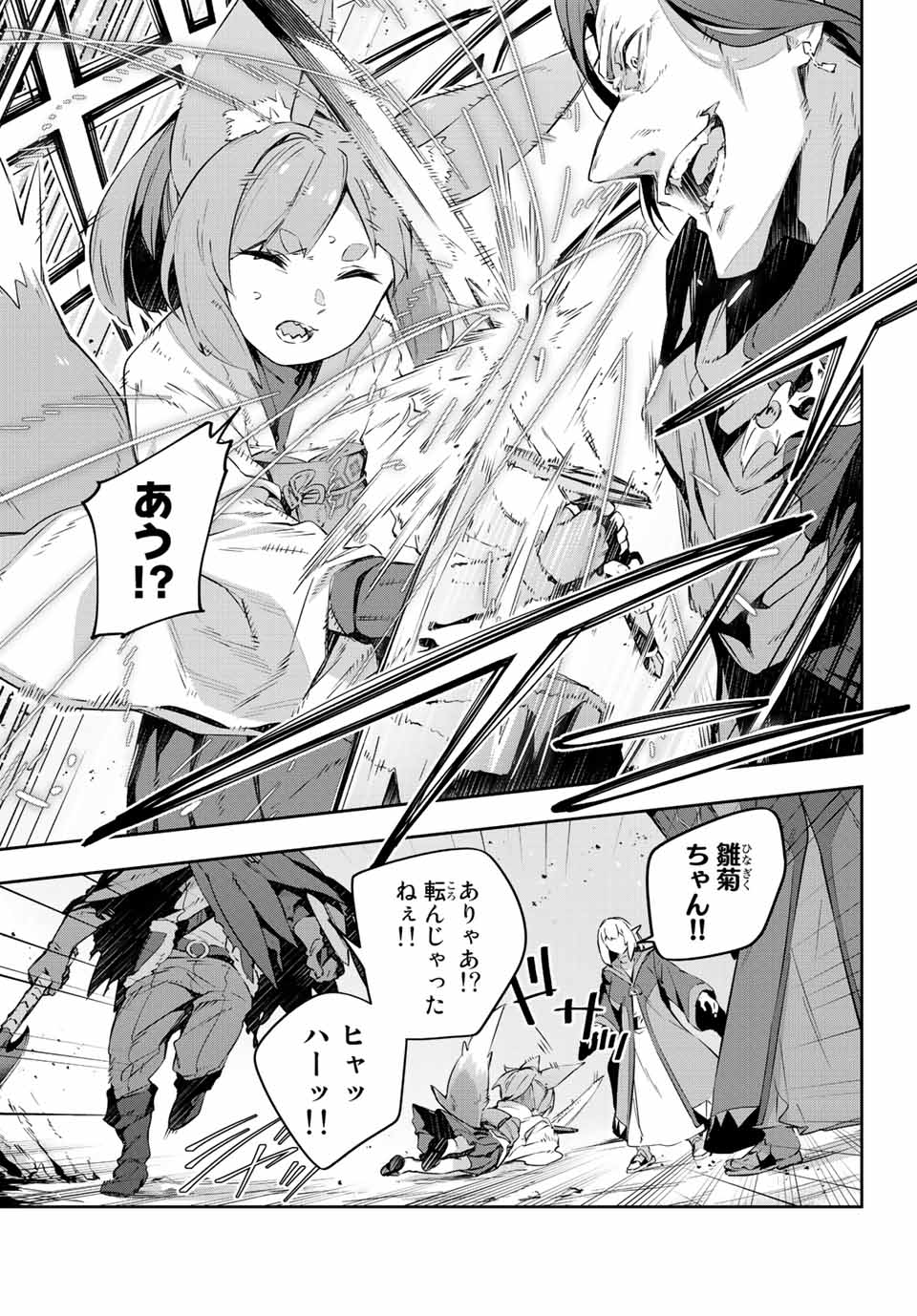DESTINY UNCHAIN ONLINE - raw - Chapter 20 - https://jpdd.ccdd.to/JPDD/destinyunchainonline/218068/5dx5zsz0mzs.jpg