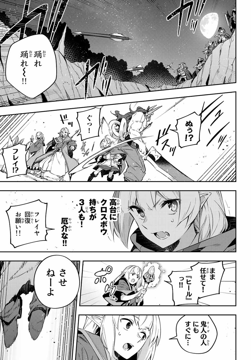 DESTINY UNCHAIN ONLINE - raw - Chapter 20 - https://jpdd.ccdd.to/JPDD/destinyunchainonline/218068/af0ngeypak1.jpg