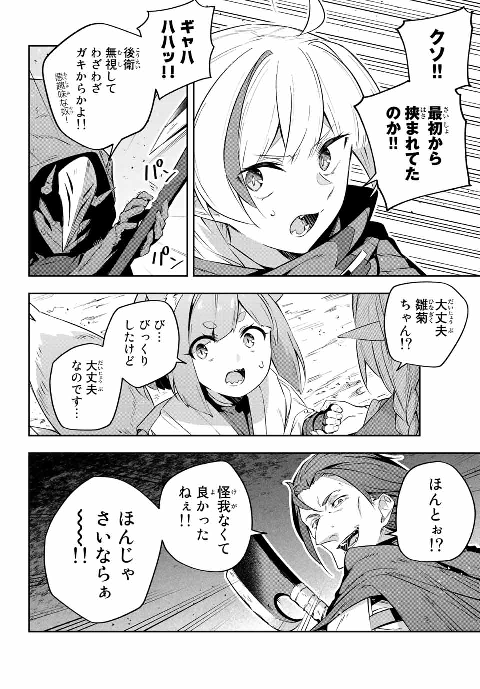 DESTINY UNCHAIN ONLINE - raw - Chapter 20 - https://jpdd.ccdd.to/JPDD/destinyunchainonline/218068/byxcftdq5he.jpg