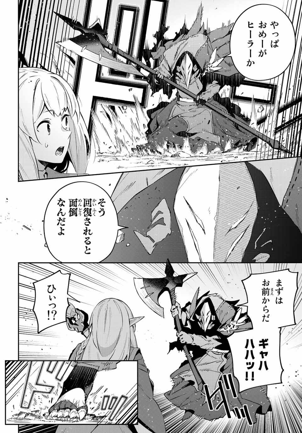 DESTINY UNCHAIN ONLINE - raw - Chapter 20 - https://jpdd.ccdd.to/JPDD/destinyunchainonline/218068/dnshvyppato.jpg