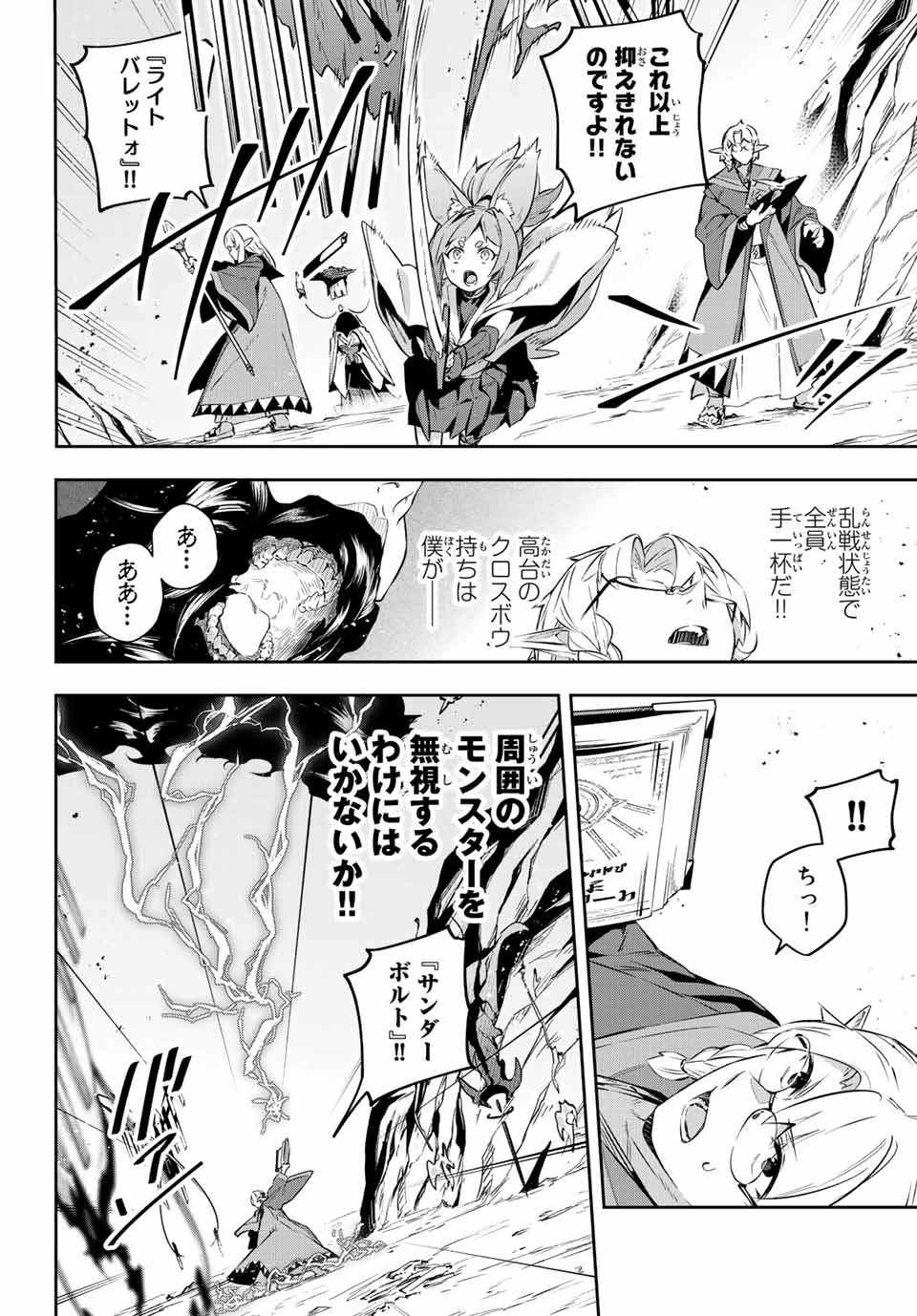DESTINY UNCHAIN ONLINE - raw - Chapter 20 - https://jpdd.ccdd.to/JPDD/destinyunchainonline/218068/gua5xcuqlcy.jpg