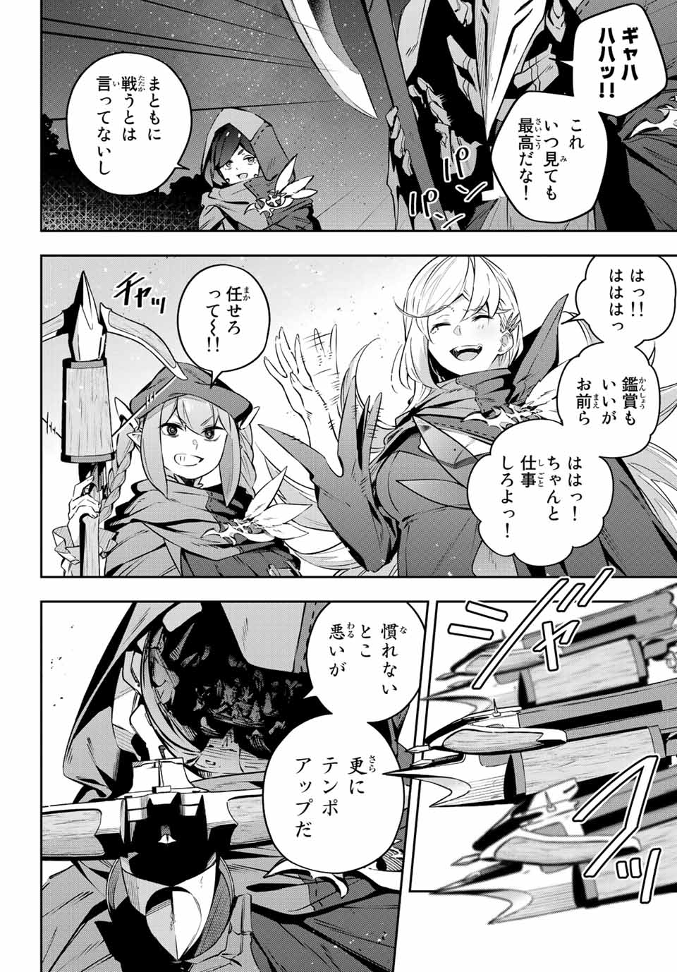 DESTINY UNCHAIN ONLINE - raw - Chapter 20 - https://jpdd.ccdd.to/JPDD/destinyunchainonline/218068/lvz3ohnktia.jpg