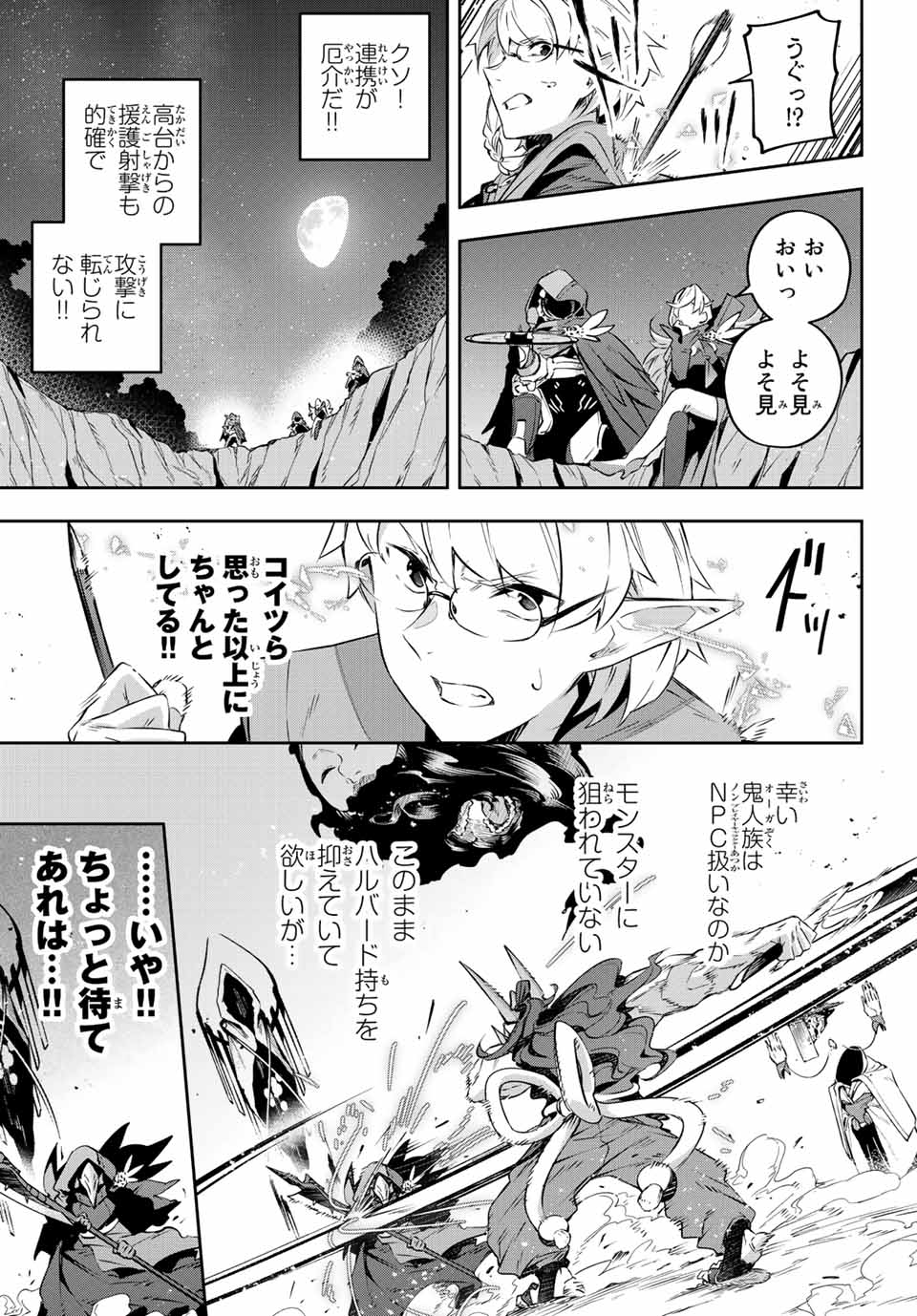 DESTINY UNCHAIN ONLINE - raw - Chapter 20 - https://jpdd.ccdd.to/JPDD/destinyunchainonline/218068/pc0arofxmwh.jpg