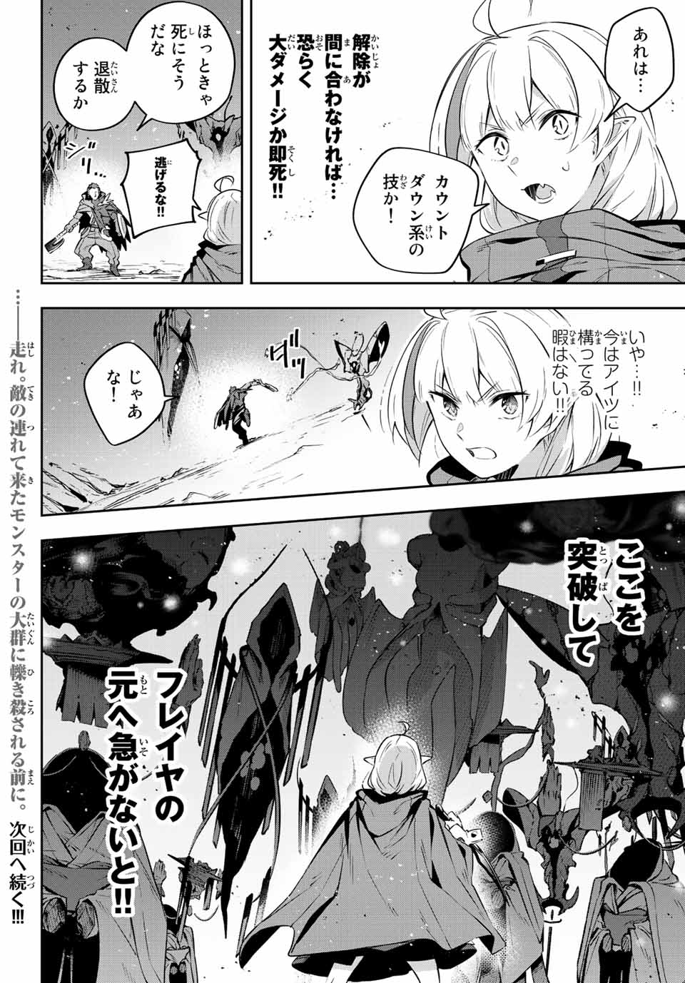 DESTINY UNCHAIN ONLINE - raw - Chapter 20 - https://jpdd.ccdd.to/JPDD/destinyunchainonline/218068/rp0nl4rxp0l.jpg