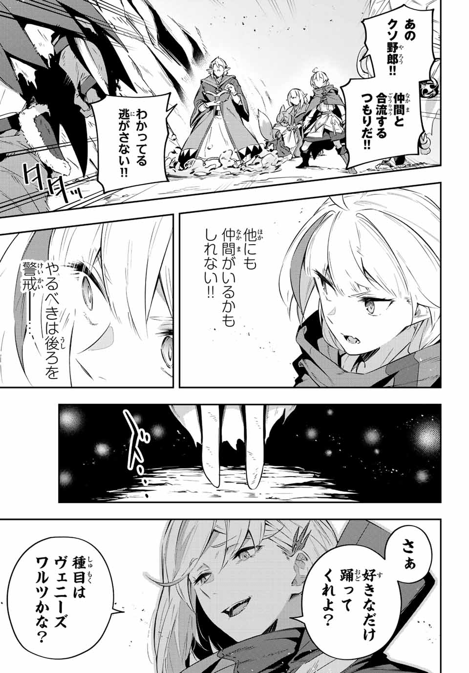 DESTINY UNCHAIN ONLINE - raw - Chapter 20 - https://jpdd.ccdd.to/JPDD/destinyunchainonline/218068/ula1w10mo3o.jpg