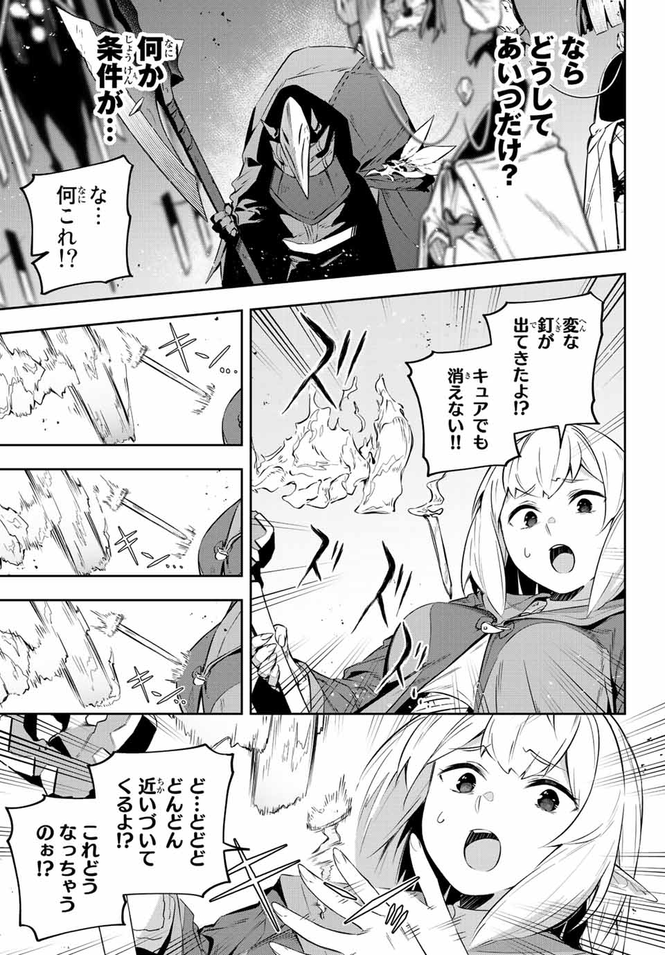 DESTINY UNCHAIN ONLINE - raw - Chapter 20 - https://jpdd.ccdd.to/JPDD/destinyunchainonline/218068/ybw5uwsi32t.jpg