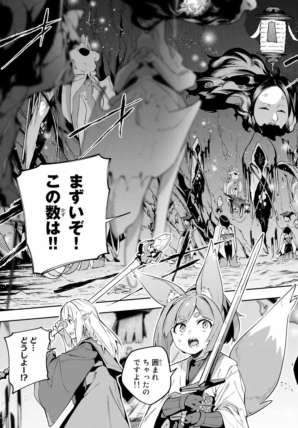 DESTINY UNCHAIN ONLINE - raw - Chapter 20 - https://jpdd.ccdd.to/JPDD/destinyunchainonline/218068/za1s2dynqza.jpg