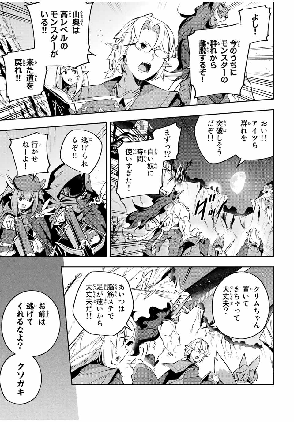 DESTINY UNCHAIN ONLINE - raw - Chapter 21 - https://jpdd.ccdd.to/JPDD/destinyunchainonline/218629/2wzijy01yxx.jpg