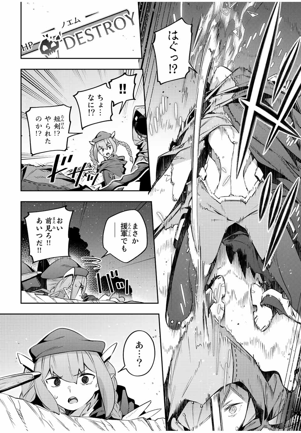 DESTINY UNCHAIN ONLINE - raw - Chapter 21 - https://jpdd.ccdd.to/JPDD/destinyunchainonline/218629/ayk101fnm40.jpg