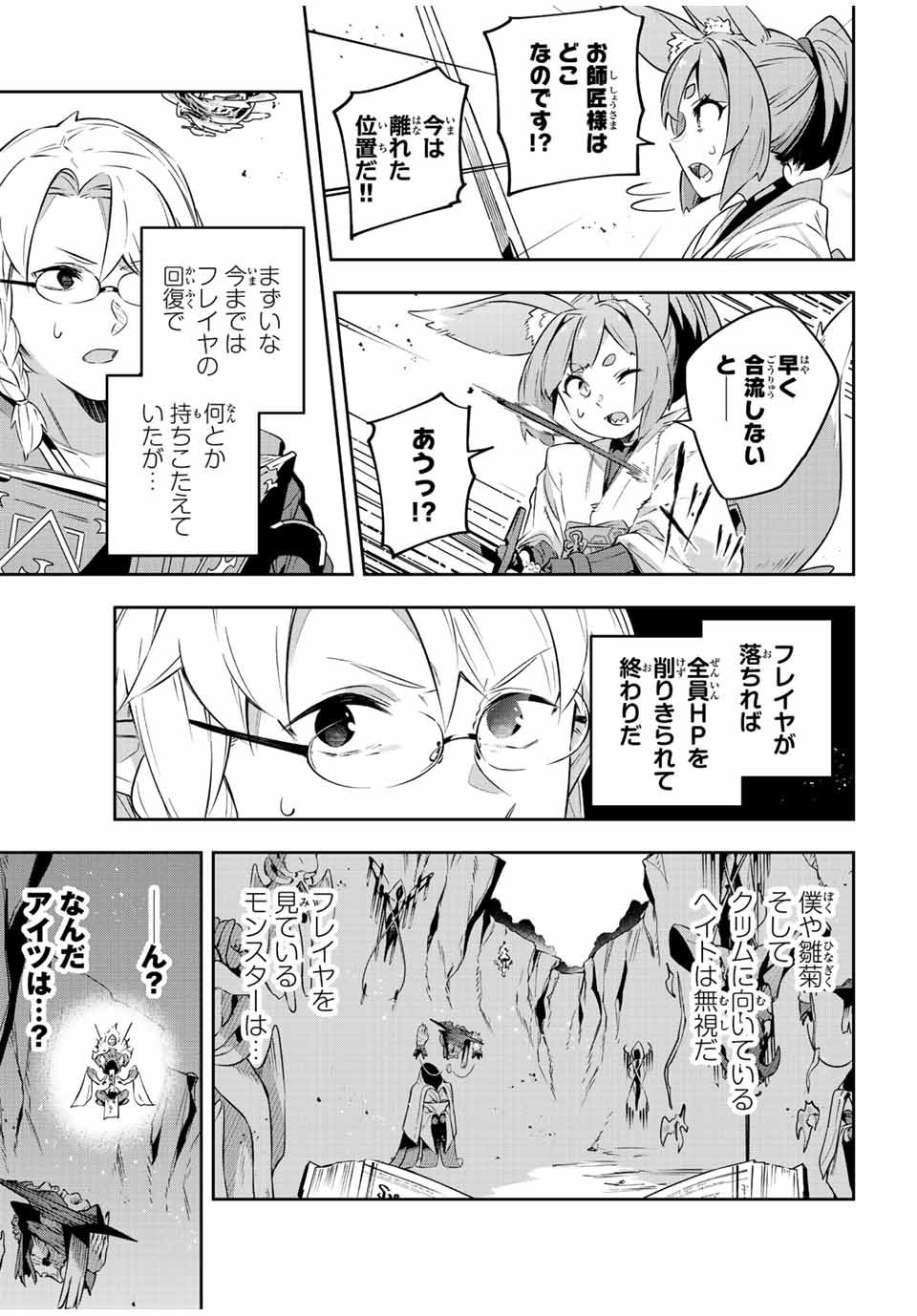 DESTINY UNCHAIN ONLINE - raw - Chapter 21 - https://jpdd.ccdd.to/JPDD/destinyunchainonline/218629/e4i5tf1pz2d.jpg