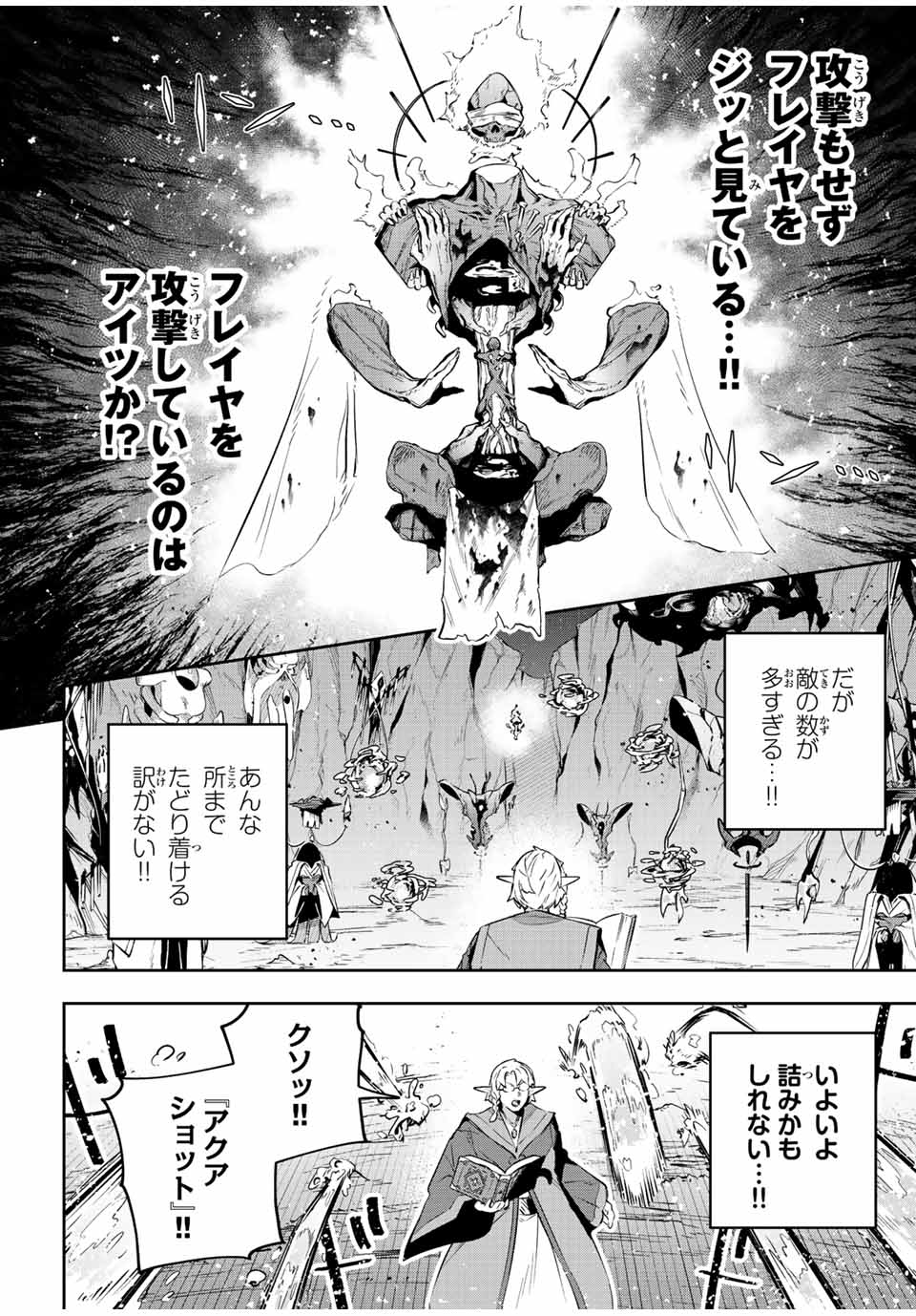 DESTINY UNCHAIN ONLINE - raw - Chapter 21 - https://jpdd.ccdd.to/JPDD/destinyunchainonline/218629/l1ujcaufedm.jpg