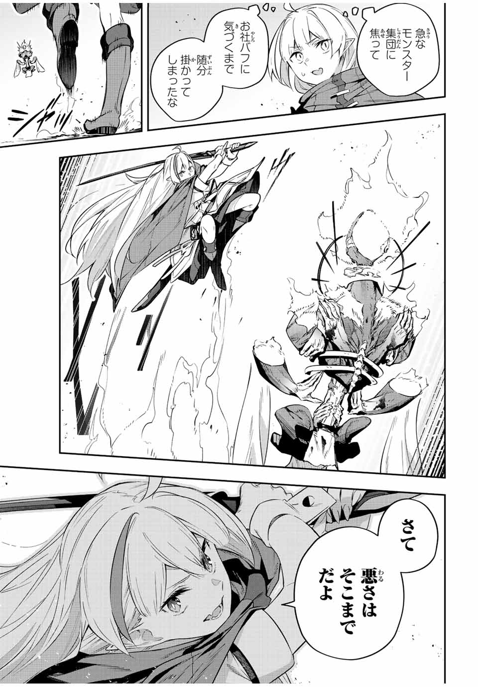 DESTINY UNCHAIN ONLINE - raw - Chapter 21 - https://jpdd.ccdd.to/JPDD/destinyunchainonline/218629/mlnwdqho4j1.jpg