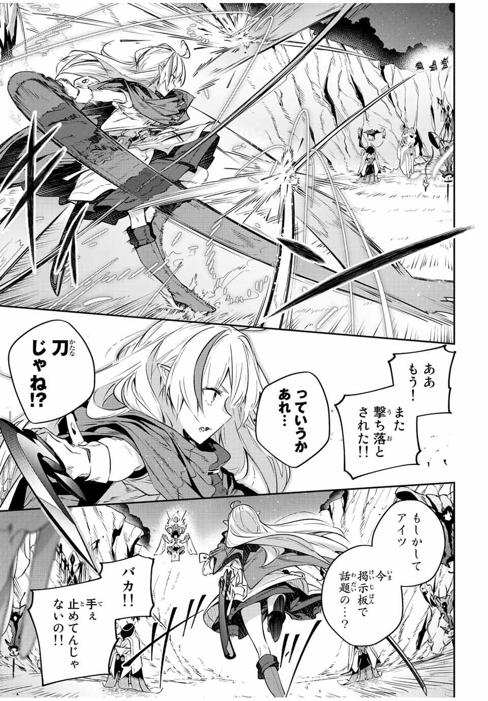 DESTINY UNCHAIN ONLINE - raw - Chapter 21 - https://jpdd.ccdd.to/JPDD/destinyunchainonline/218629/ouqazvjncei.jpg